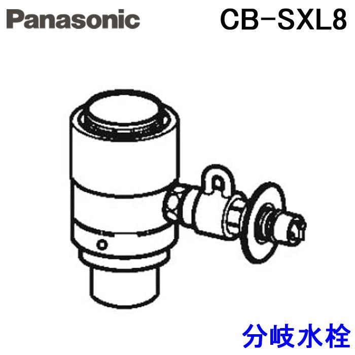 Panasonic（パナソニック） (送料無料) CB-SXL8 食器洗い乾燥機用 分岐
