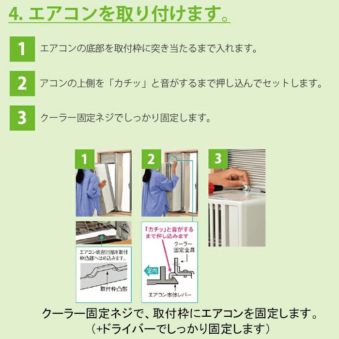 ReLaLa コロナ CW-1625R-WS 窓用 ウィンドエアコン Relala リララ 冷房