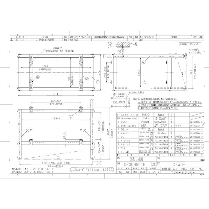 日晴金属 クーラーキャッチャー 二段用 C-WG-L 平地高置 アイボリー go
