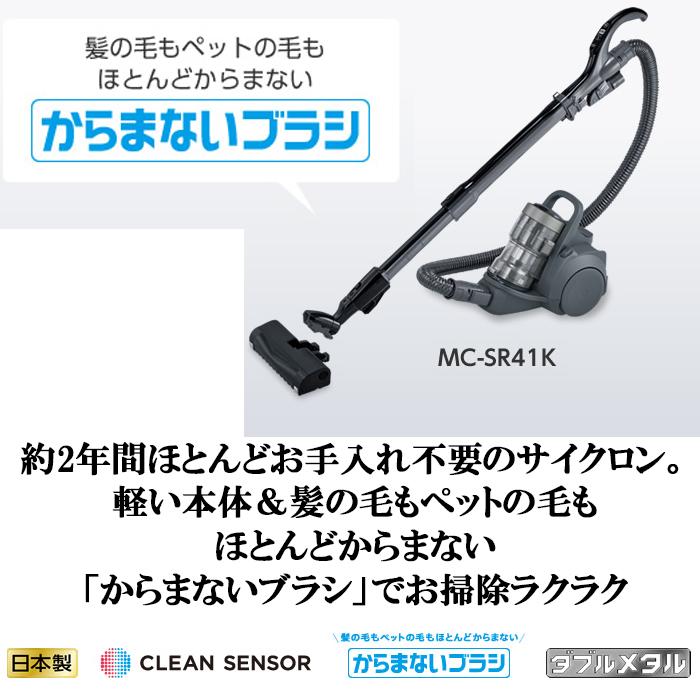 プチサイクロン パナソニック MC-SR41K-A サイクロン式 キャニスター