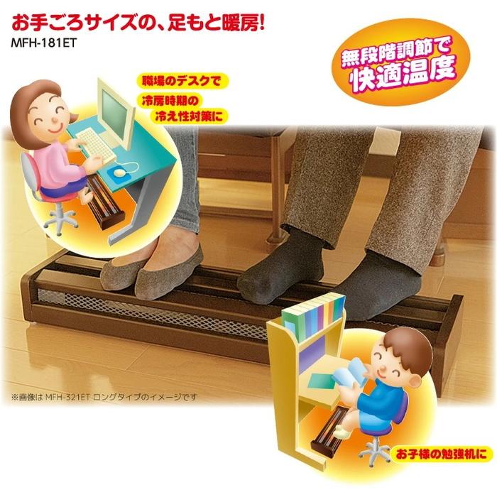 メトロ電気工業 メトロ MFH-181ET(DA) フットヒーター ハロゲン