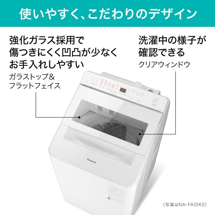 Panasonic（パナソニック） NA-FA10K2-W 全自動洗濯機 洗濯・脱水容量