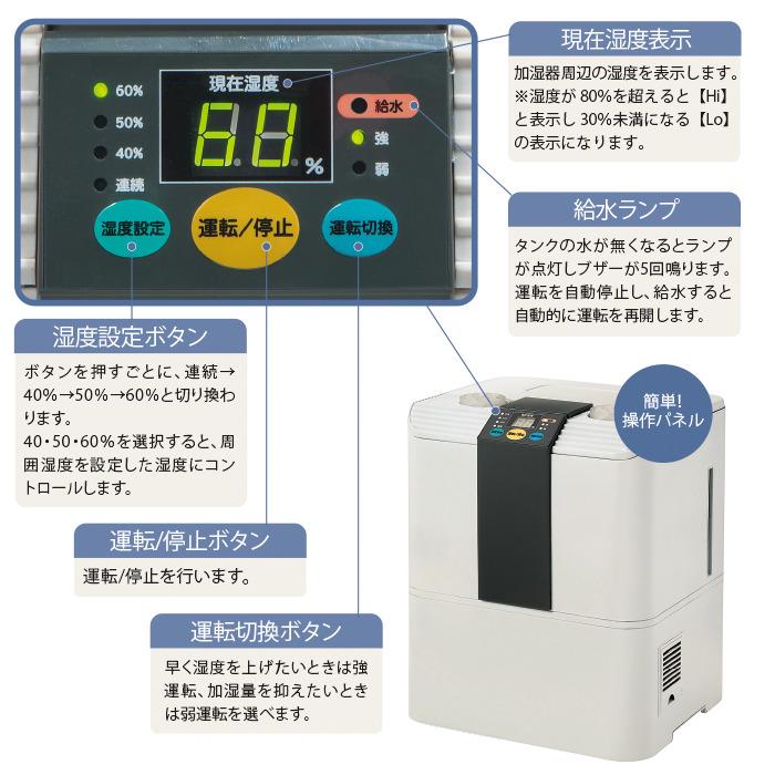ナカトミ SFH-12 スチームファン式加湿器 給水停止機能