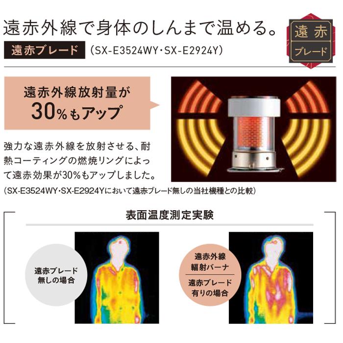 CORONA（コロナ） SX-E3524WY(HD) ポータブル反射式石油ストーブ 暖房