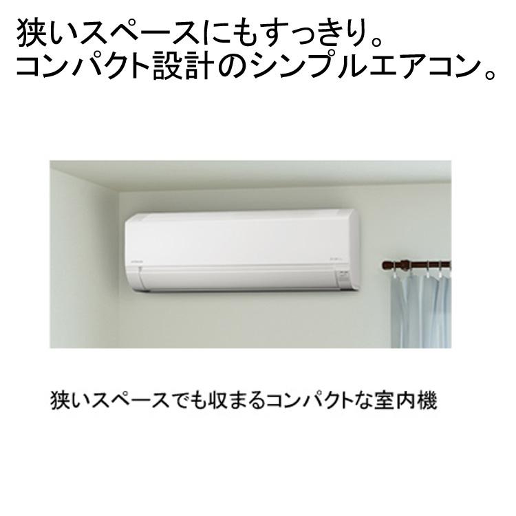 白くまくん 日立 RAS-AJ25N-W ルームエアコン AJシリーズ 8畳程度 2023