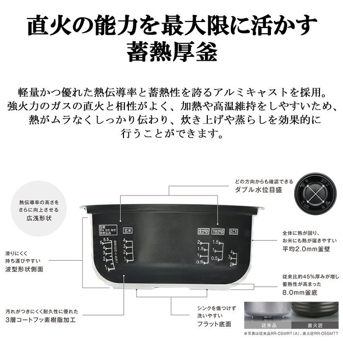 リンナイ（Rinnai） RR-100MTT(MW)-13A ガス炊飯器 直火匠(じかびの