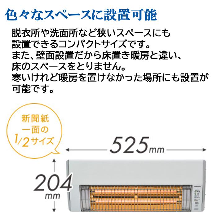 ウォールヒート (送料無料)コロナ CHK-C126A 壁掛型遠赤外線暖房機