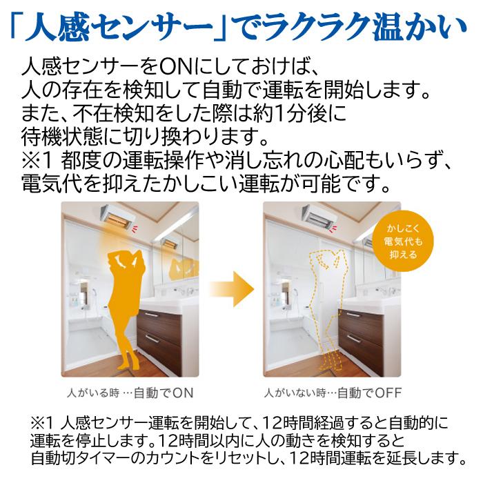 ウォールヒート (送料無料)コロナ CHK-C126A 壁掛型遠赤外線暖房機