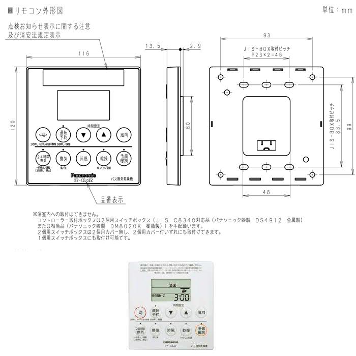 Panasonic（パナソニック） FY-13UG6V バス換気乾燥機 天井埋込形 電気