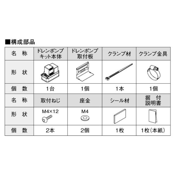 オーケー器材 K-DU202K ドレンポンプキット 5/6m 中揚程用 (K-DU202Hの