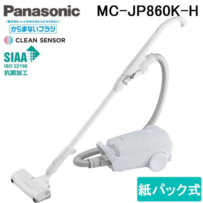 Panasonic（パナソニック） MC-JP860K-H 紙パック式キャニスター掃除機