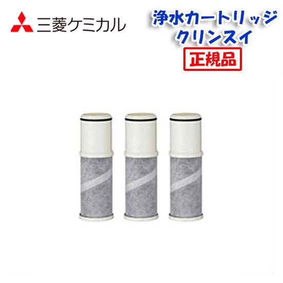 クリンスイ (送料無料)(正規品)三菱ケミカル CNC0001T 浄水器交換用