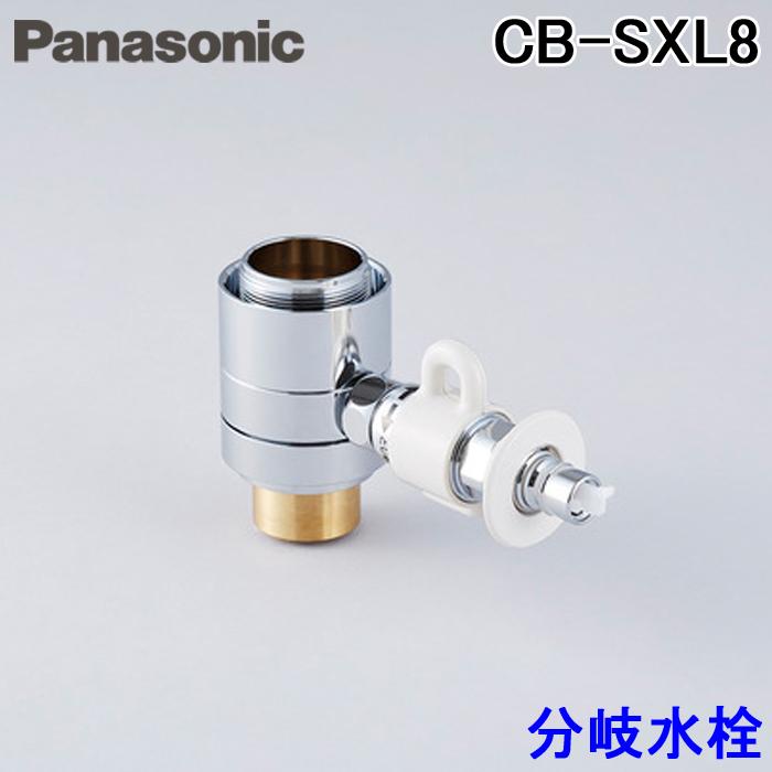 Panasonic（パナソニック） (送料無料) CB-SXL8 食器洗い乾燥機用 分岐