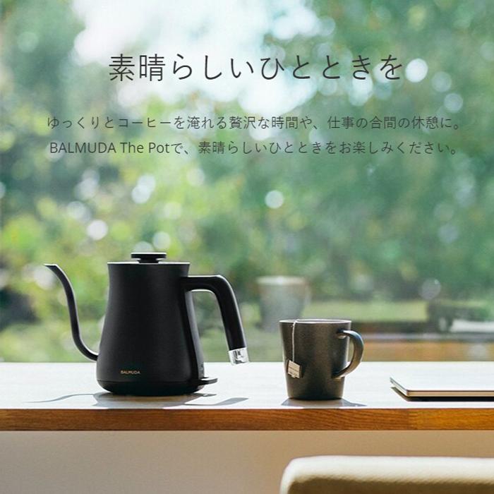 BALMUDA The Pot (送料無料) バルミューダ K07A-BK 電気ケトル ザ