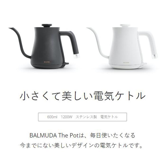BALMUDA The Pot (送料無料) バルミューダ K07A-BK 電気ケトル ザ