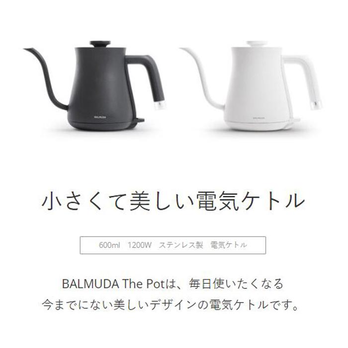 BALMUDA The Pot (送料無料) バルミューダ K02A-BK 電気ケトル