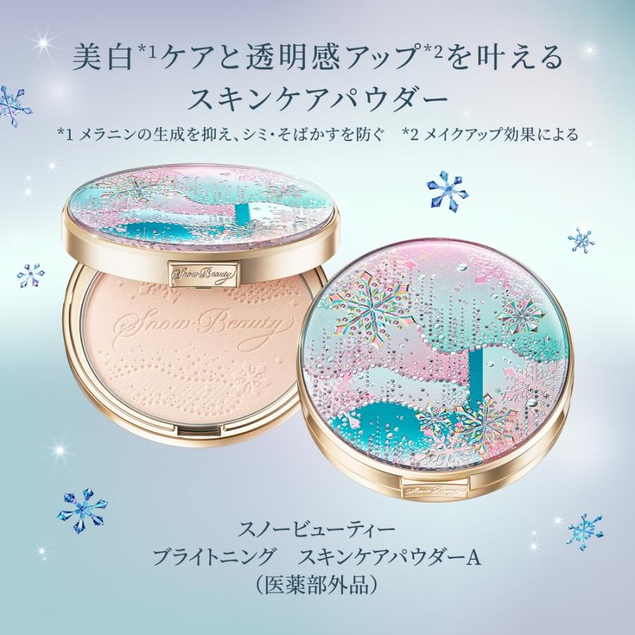 SNOW BEAUTY（スノービューティー） 【数量限定】資生堂