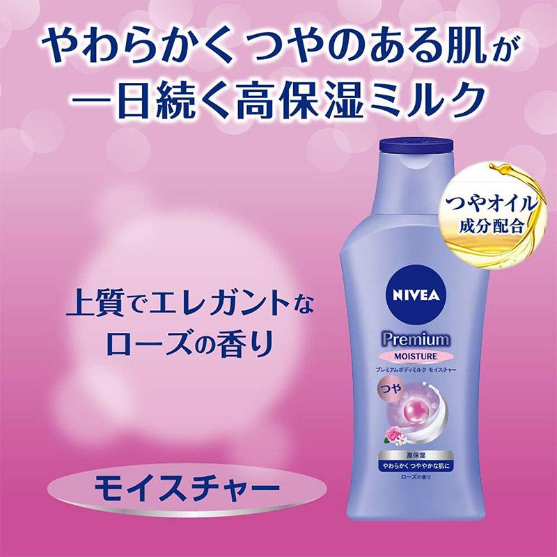NIVEA（ニベア） 花王 プレミアムボディミルク モイスチャー 200g