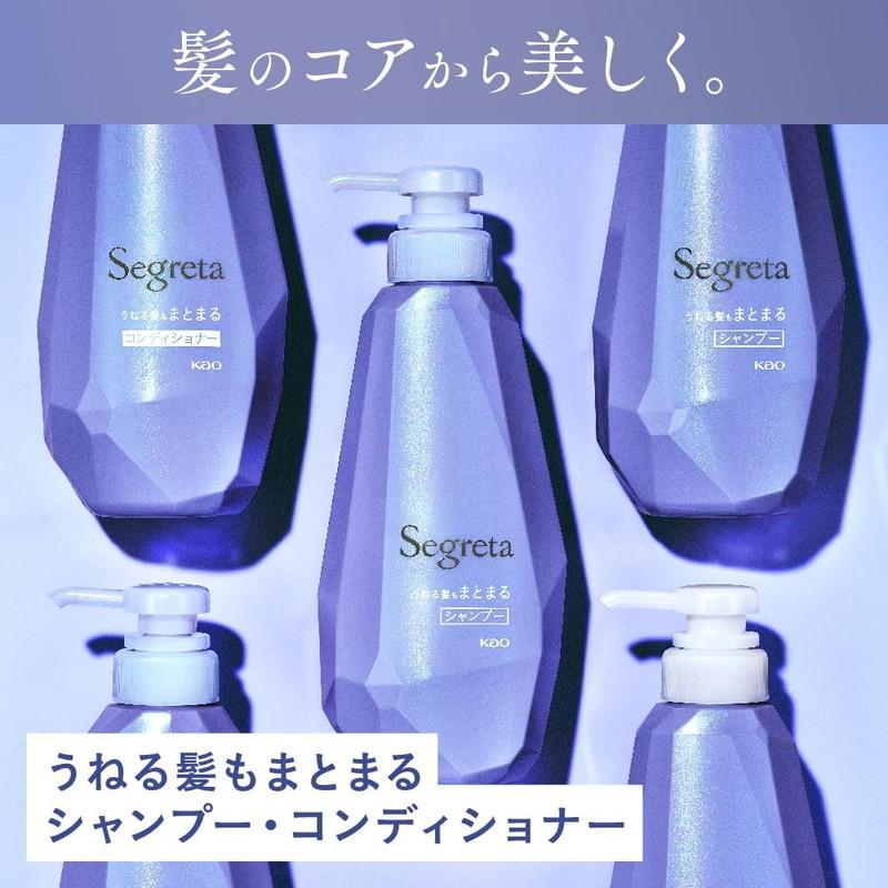 セグレタ 花王 Segreta シャンプー うねる髪もまとまる 本体 430ml