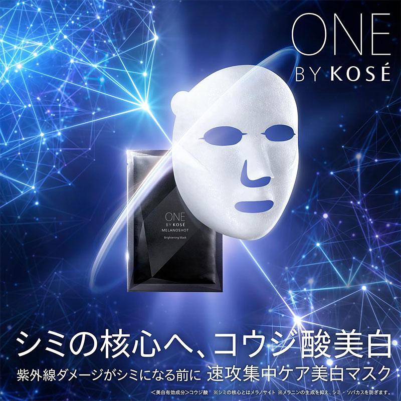 ONE BY KOSE（ワンバイコーセー） コーセー メラノショット W マスク