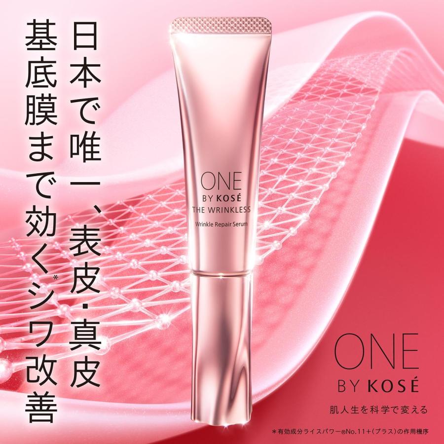 ONE BY KOSE（ワンバイコーセー） コーセー ザ リンクレス W 限定ミニ