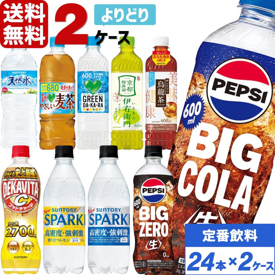 PEPSI（ペプシ） サントリー製品 500ml ペットボトル よりどり 2ケース