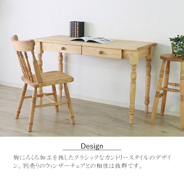 デスク 机 おしゃれ 木製 ナチュラルカントリー クラシカル