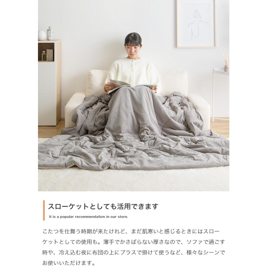 こたつ掛け布団 長方形 洗える おしゃれ ナチュラルモダン かわいい 薄