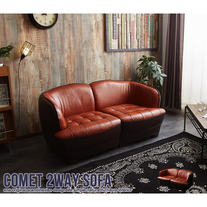 ソファー 2人掛け おしゃれ レトロ レザー ヴィンテージ エレガント