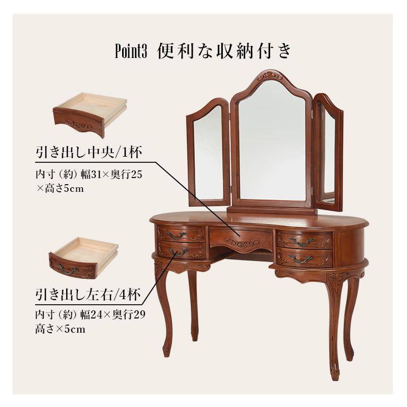 HAGiHARA（萩原） ドレッサー 化粧台 鏡台 アンティーク クラシカル