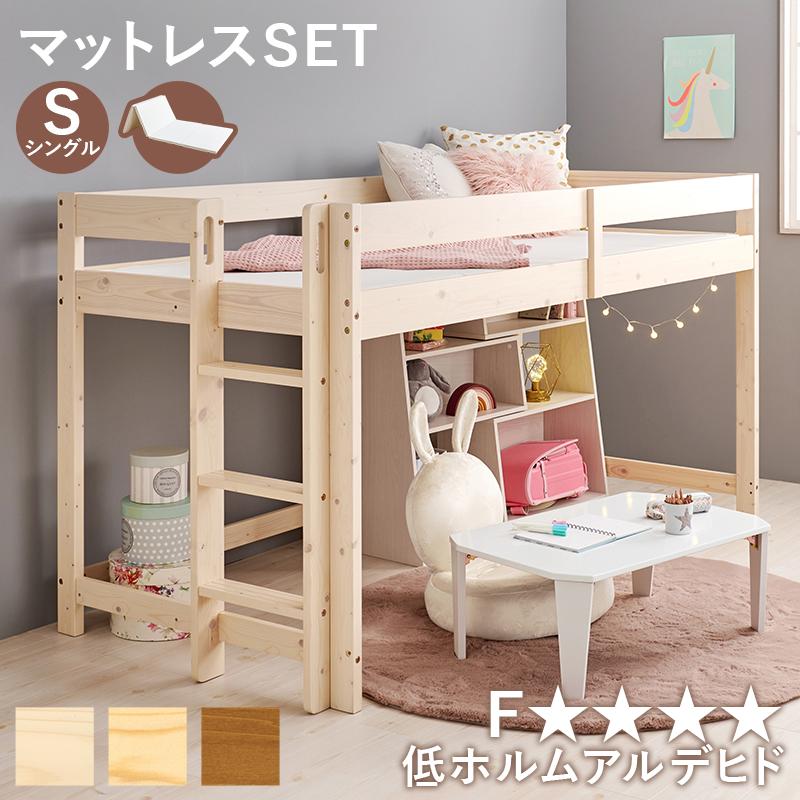 HAGiHARA（萩原） ロフトベッド ハイベット おしゃれ ナチュラルモダン