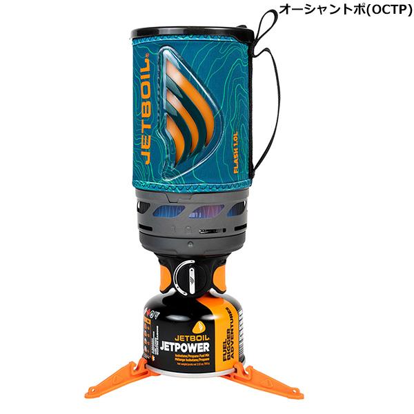 JETBOIL（ジェットボイル） フラッシュ1.0L 1824351 : 楽山荘 - 通販