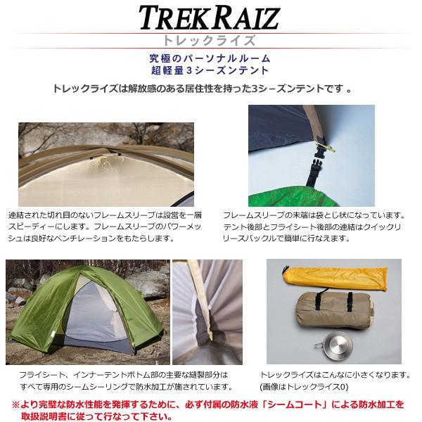 ARAI TENT（アライテント） トレックライズ2 : 楽山荘 - 通販 - Yahoo