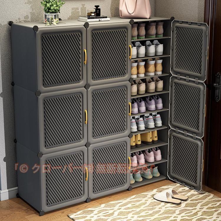 シューズボックスシューズラック靴箱下駄箱DIY組み立て式防塵?防汚