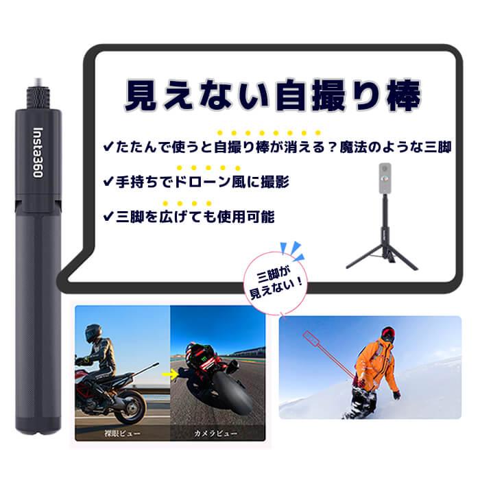 Insta360 Insta360 X3 本体 自撮り棒 予備バッテリー インスタ 360