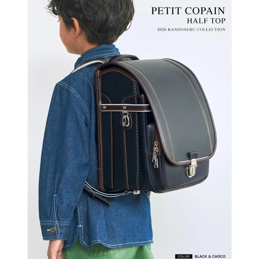 ランドセル 男の子 女の子 2026 半かぶせ 日本製 A4フラットファイル