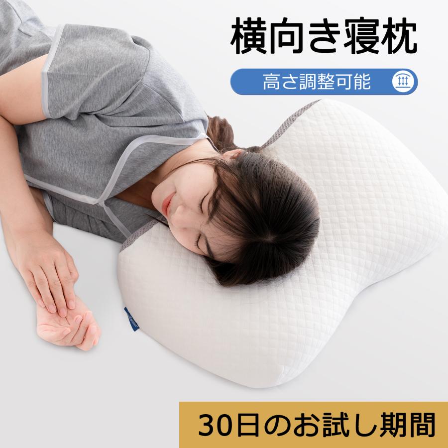 枕 首が痛くならない 低反発枕 まくら 安眠枕 肩こり 硬め 横向き寝