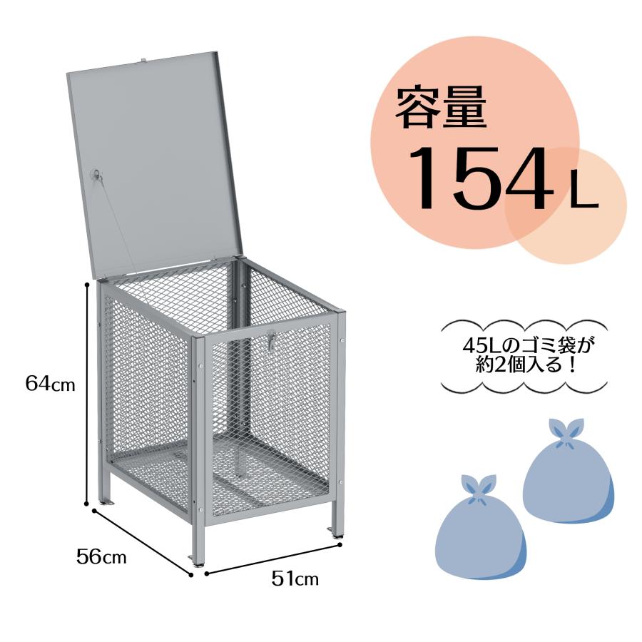ゴミ箱 屋外 大型 大容量 ゴミステーション 大きい ガラス除け ゴミ