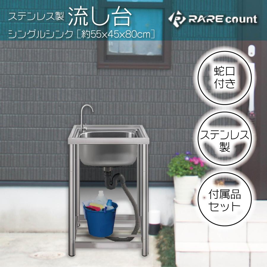 流し台 シンク ガーデンシンク ステンレス 水栓付き 蛇口 左右対応