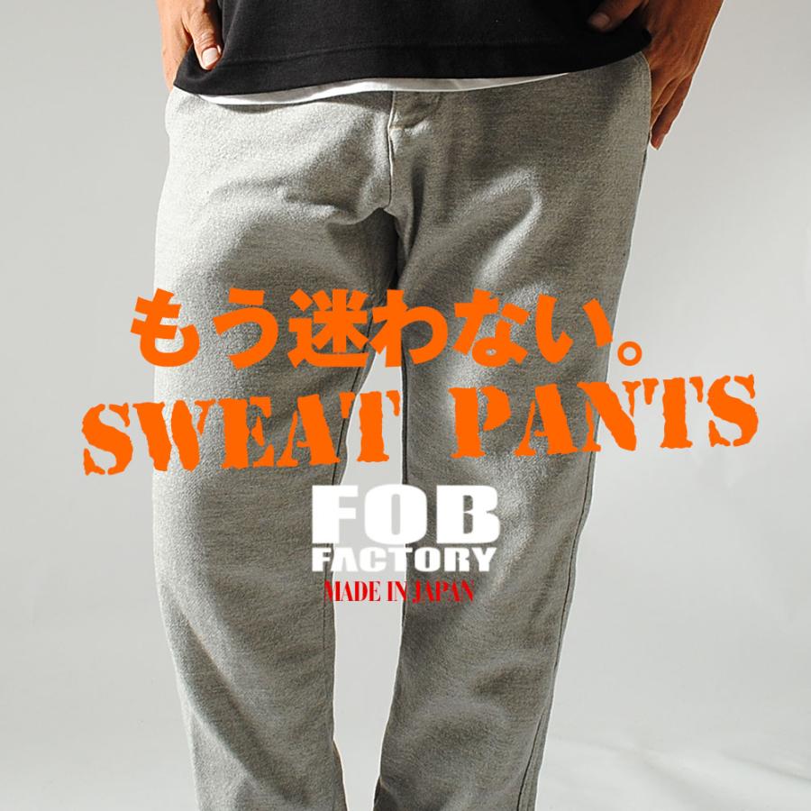 FOB FACTORY（エフオービーファクトリー） リラックススウェットパンツ