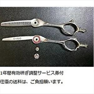 HIKARI 光 ヒカリシザー THINNING セニング 721 6.0インチ セニング 30