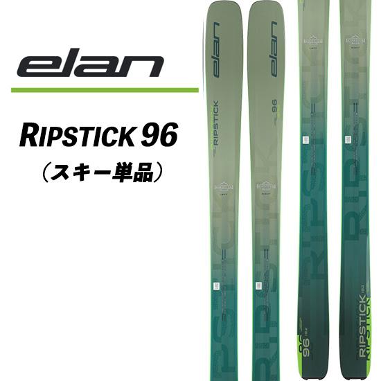 リップスティック 25/26 RIPSTICK 96 リップスティック96 フリーライド