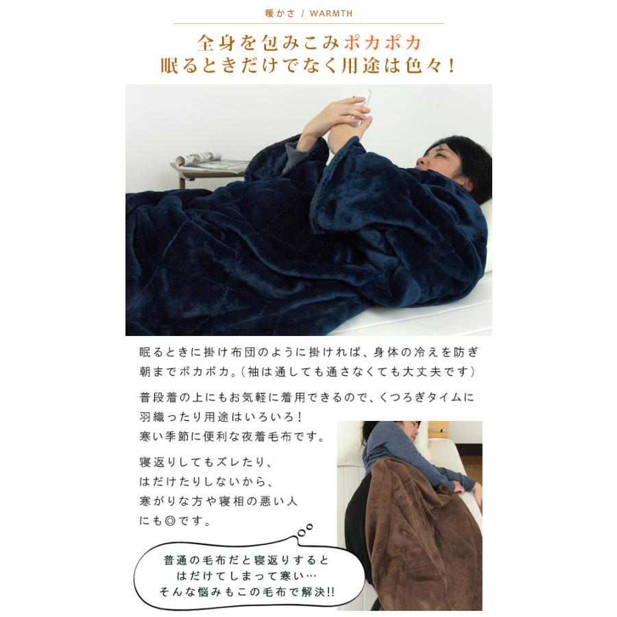 REVEUR 毛布 かいまき毛布 袖付き毛布 2枚合わせ毛布 夜着毛布 かい