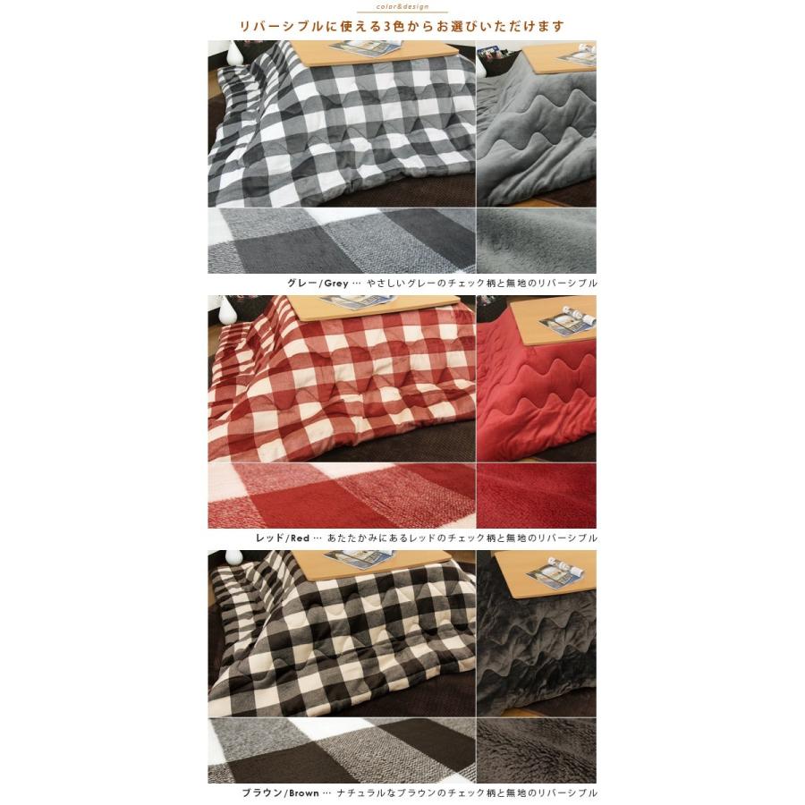REVEUR こたつ布団 正方形 こたつ掛け布団 チェック柄 洗える コタツ