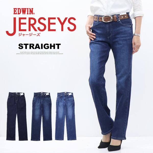 JERSEYS EDWIN エドウィン ジャージーズ レディース JWP23 ストレート