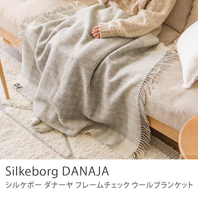 ウール ブランケット Silkeborg ダナーヤ フレームチェック 85×130