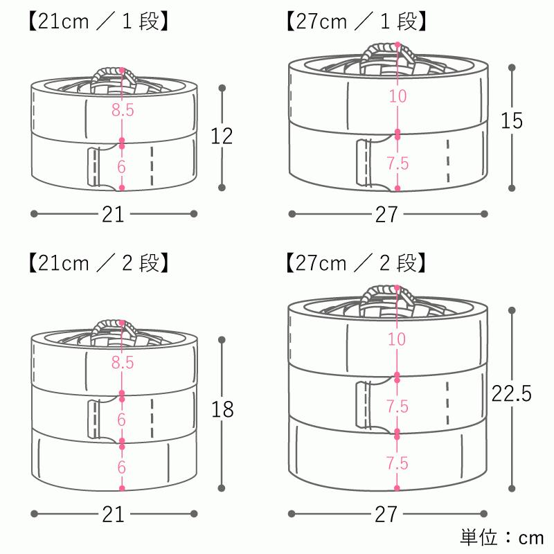 ひのき 中華せいろ 21cm／2段 蓋付き 蒸籠 檜 竹 網代編み 日本製