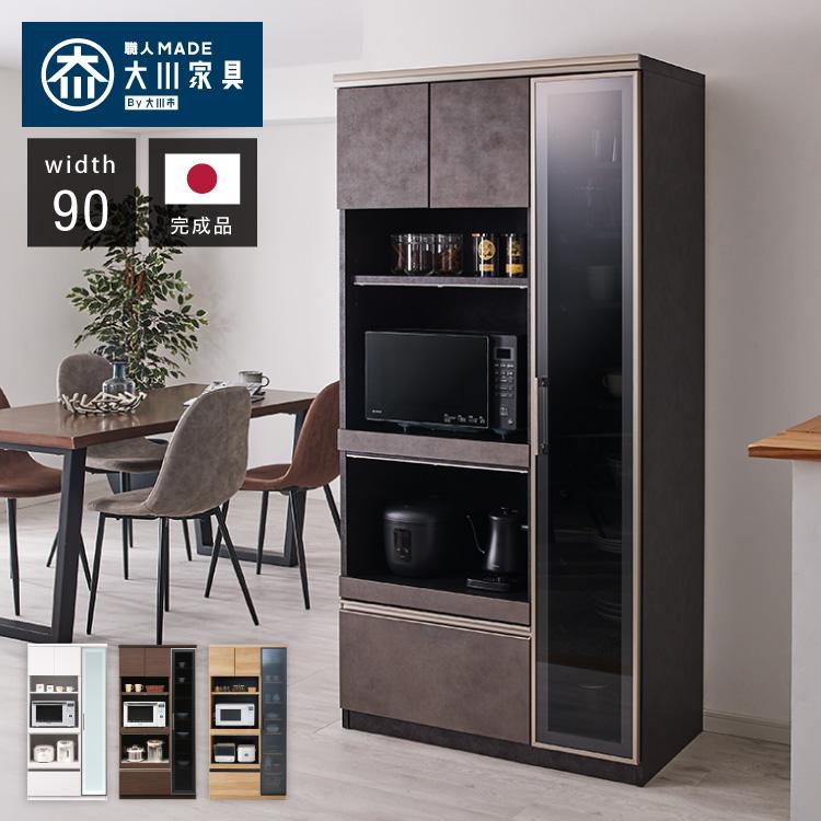 食器棚 幅90 高さ180 モイス加工 国産 完成品 大川家具 ガラス 開梱
