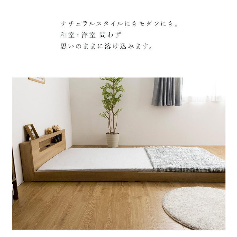 棚・コンセント・照明付きフロアベッド シングル タクナ 照明付き