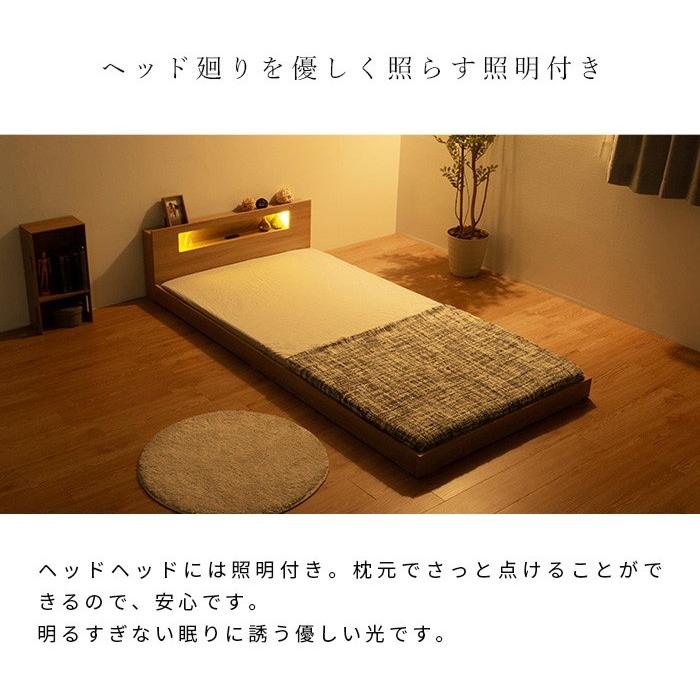 棚・コンセント・照明付きフロアベッド シングル タクナ 照明付き